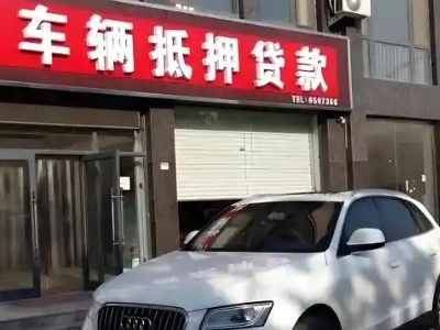 九寨沟不押车贷款办理条件是什么？